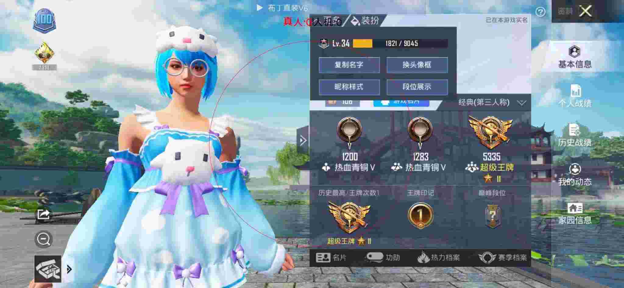 和平精英透视自瞄 - 和平精英老杨被外挂人威胁辅助预览图